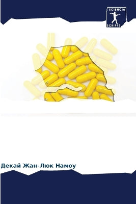 Влияние бедности на использование медици