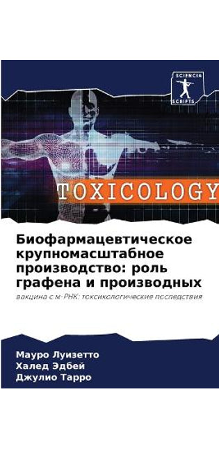 Биофармацевтическое крупномасштабное п&