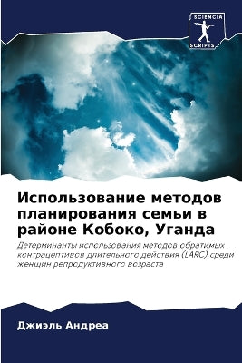 Использование методов планирования семь