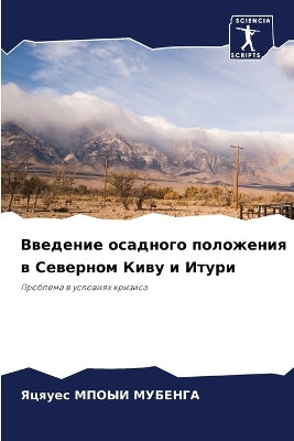Введение осадного положения в Северном Кl
