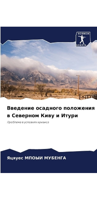 Введение осадного положения в Северном Кl