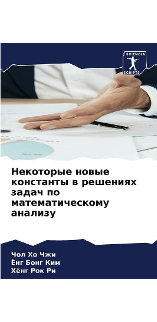 Некоторые новые константы в решениях задk