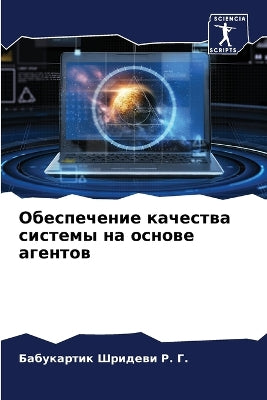 Обеспечение качества системы на основе аk