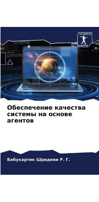 Обеспечение качества системы на основе аk