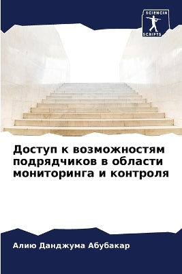 Доступ к возможностям подрядчиков в облаl