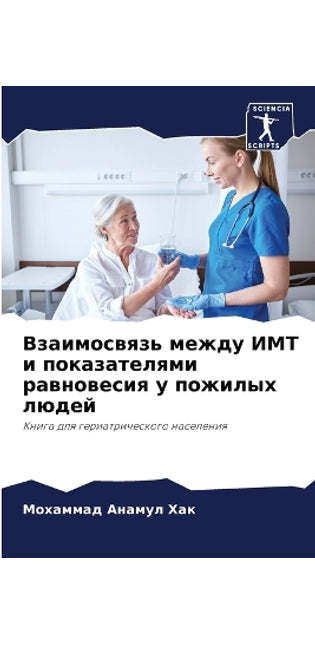 Взаимосвязь между ИМТ и показателями равl
