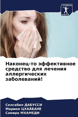 Наконец-то эффективное средство для лечеl