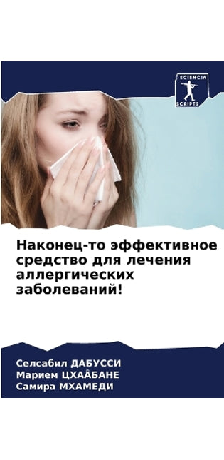 Наконец-то эффективное средство для лечеl