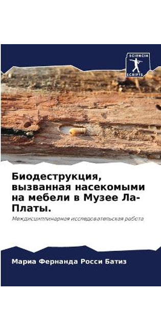 Биодеструкция, вызванная насекомыми на мk