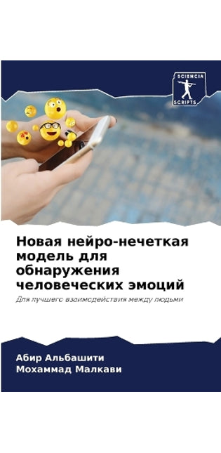 Новая нейро-нечеткая модель для обнаружеl