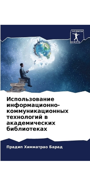Использование информационно-коммуникац&