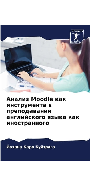 Анализ Moodle как инструмента в преподавании аl