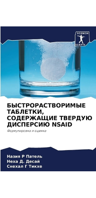 БЫСТРОРАСТВОРИМЫЕ ТАБЛЕТКИ, СОДЕРЖАЩИЕ Т