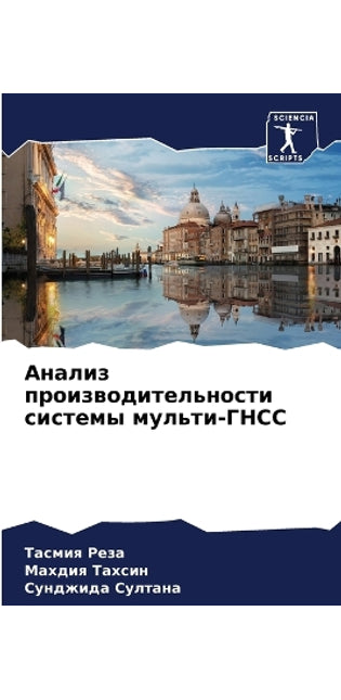Анализ производительности системы мульт