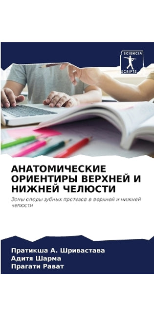 АНАТОМИЧЕСКИЕ ОРИЕНТИРЫ ВЕРХНЕЙ И НИЖНЕЙ