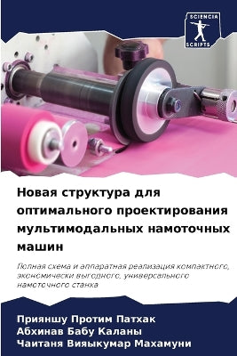 Новая структура для оптимального проекти