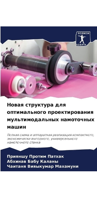 Новая структура для оптимального проекти