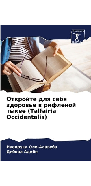 Откройте для себя здоровье в рифленой тык
