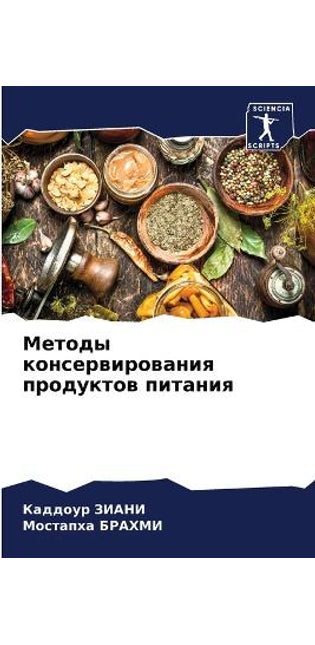 Методы консервирования продуктов питани