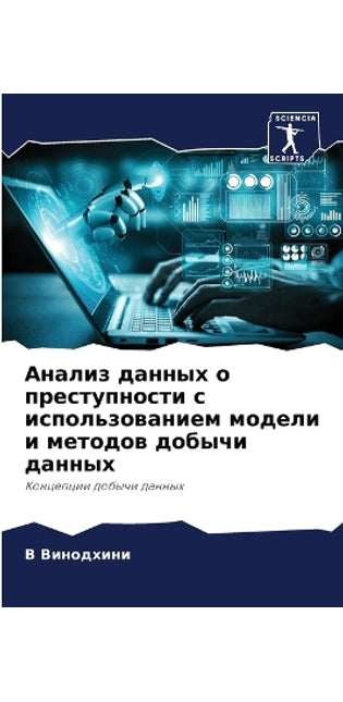 Анализ данных о преступности с использовk