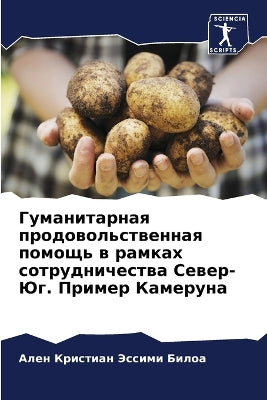 Гуманитарная продовольственная помощь в