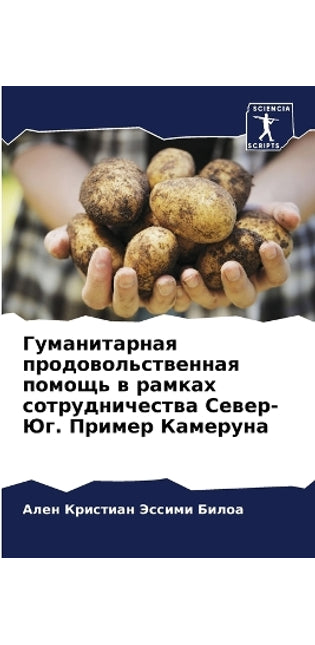 Гуманитарная продовольственная помощь в