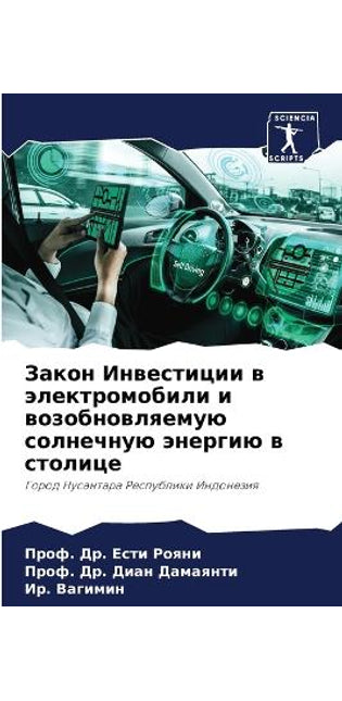 Закон Инвестиции в электромобили и возобl
