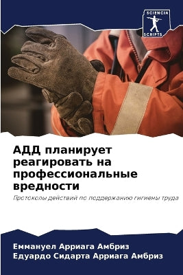 АДД планирует реагировать на профессиона