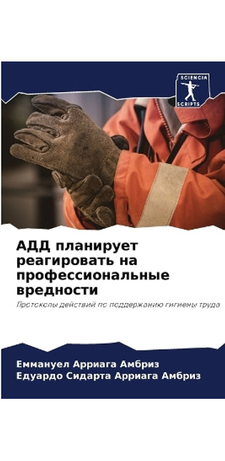 АДД планирует реагировать на профессиона