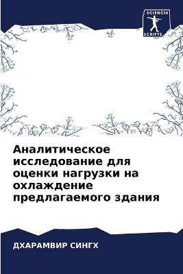 Аналитическое исследование для оценки на