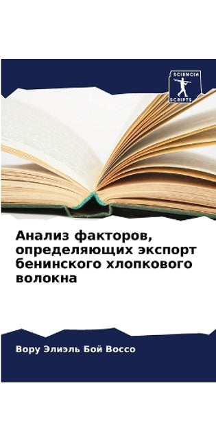 Анализ факторов, определяющих экспорт беl