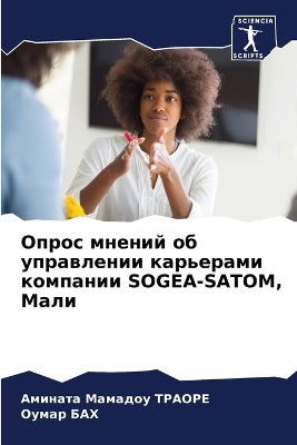 Опрос мнений об управлении карьерами комl