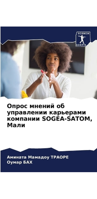 Опрос мнений об управлении карьерами комl
