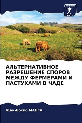 АЛЬТЕРНАТИВНОЕ РАЗРЕШЕНИЕ СПОРОВ МЕЖДУ Ф