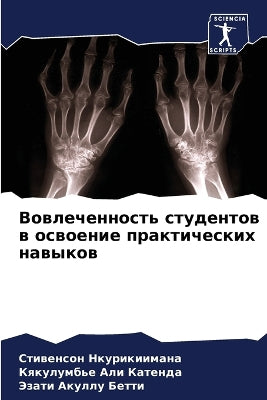 Вовлеченность студентов в освоение практ