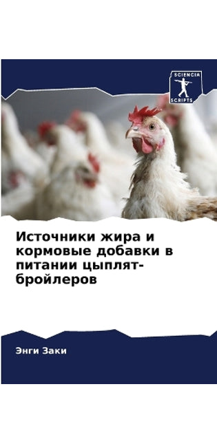 Источники жира и кормовые добавки в питан
