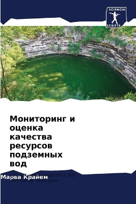 Мониторинг и оценка качества ресурсов поk