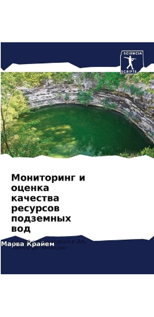 Мониторинг и оценка качества ресурсов поk