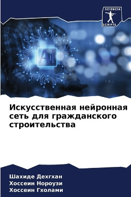 Искусственная нейронная сеть для граждан