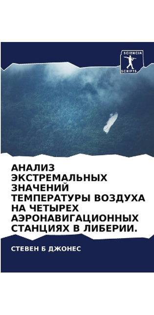 АНАЛИЗ ЭКСТРЕМАЛЬНЫХ ЗНАЧЕНИЙ ТЕМПЕРАТУ