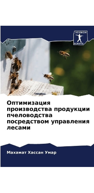 Оптимизация производства продукции пчел