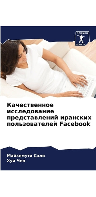 Качественное исследование представлени&