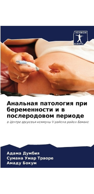 Анальная патология при беременности и в п
