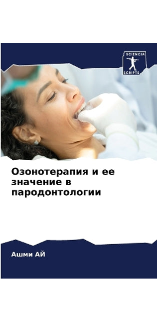 Озонотерапия и ее значение в пародонтолоk