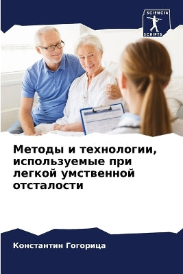 Методы и технологии, используемые при лег

