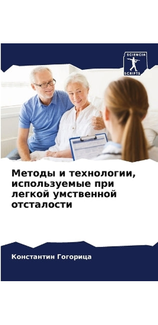 Методы и технологии, используемые при лег
