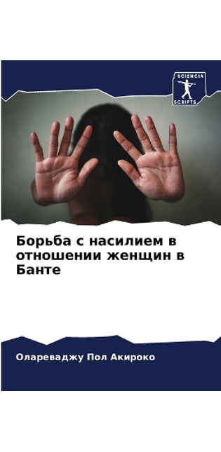 Борьба с насилием в отношении женщин в Бан