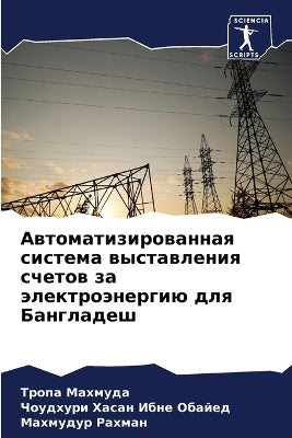 Автоматизированная система выставления