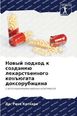 Новый подход к созданию лекарственного кl