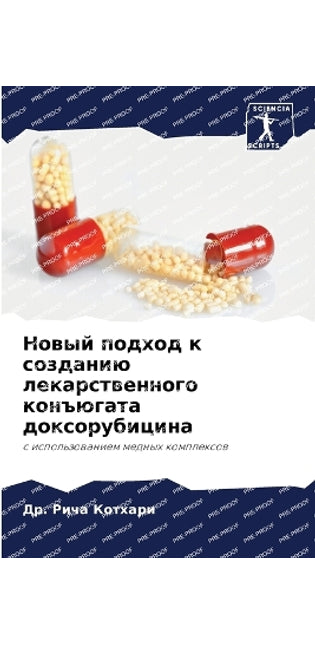 Новый подход к созданию лекарственного кl